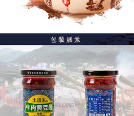 土道家牛肉黄豆酱200g 2瓶 原味麻辣 宜昌三峡特产调味酱